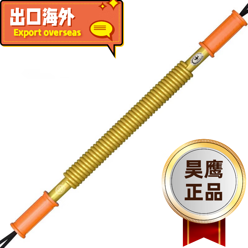 昊鹰昊鹰臂力器新款公斤kg吴鹰握力棒家用训练网红健身出口臂力棒