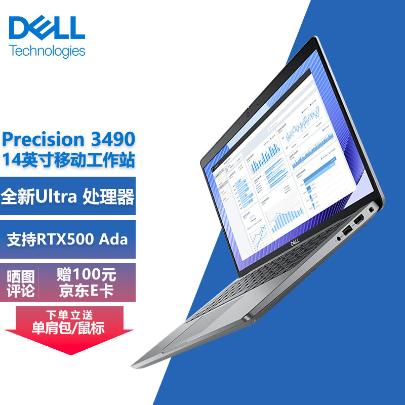 戴尔戴尔（DELL）Precision3490 14英寸高性能设计师移动图形工作站 Ultra 5 135H/集成显卡/1年 16G内存/1T M.2固态 定制