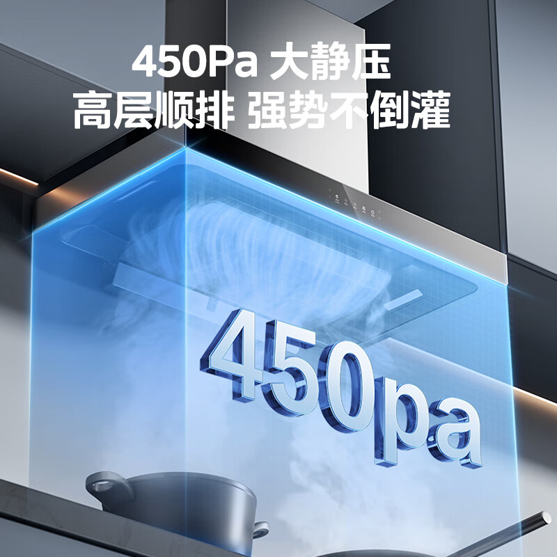美的（Midea）抽油烟机欧式家用厨房油烟机22立方爆炒大吸力 高压直喷洗 挥手控制 WiFi智控CXW-260-TJY3*
