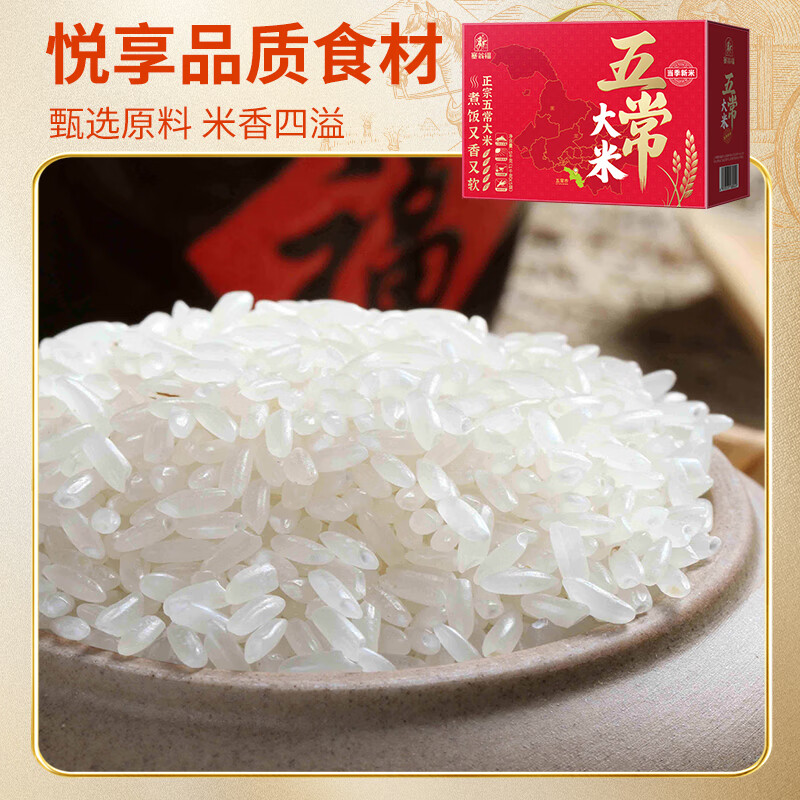 塞翁福 稻花香米5kg 东北大米10斤