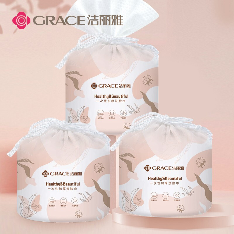 洁丽雅（Grace）一次性洗脸巾 加厚珍珠纹棉柔巾美容女洗面巾洁面擦脸毛巾 3卷装