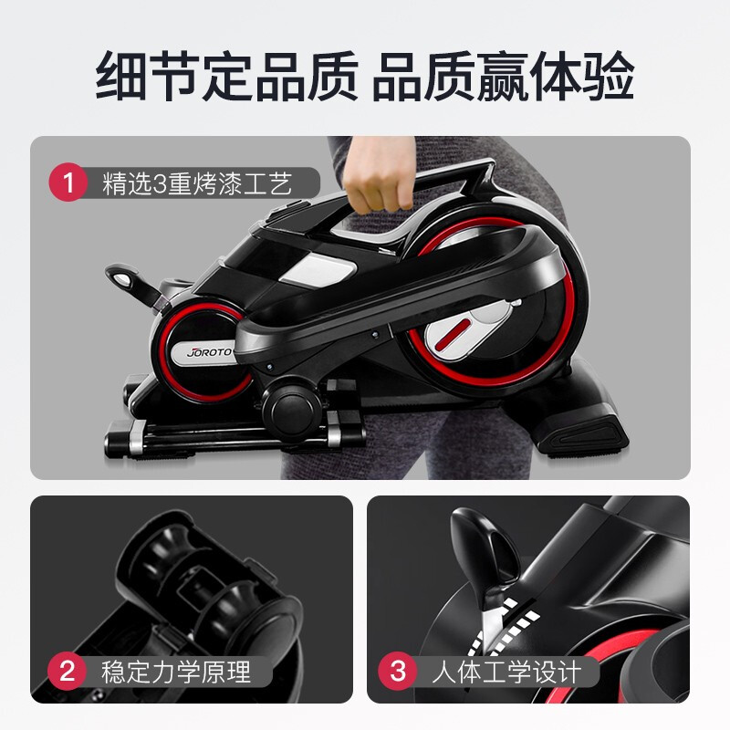 捷瑞特（JOROTO）美国踏步机家用脚踏机迷你椭圆仪室内运动健身器材ME15