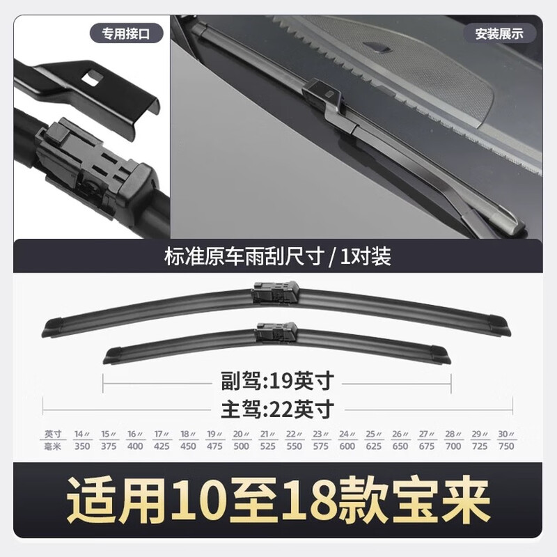 一汽大众宝来雨刮器原装原厂2013款2014胶条13专用14年汽车雨刷条  套装【主 副雨刷】2支