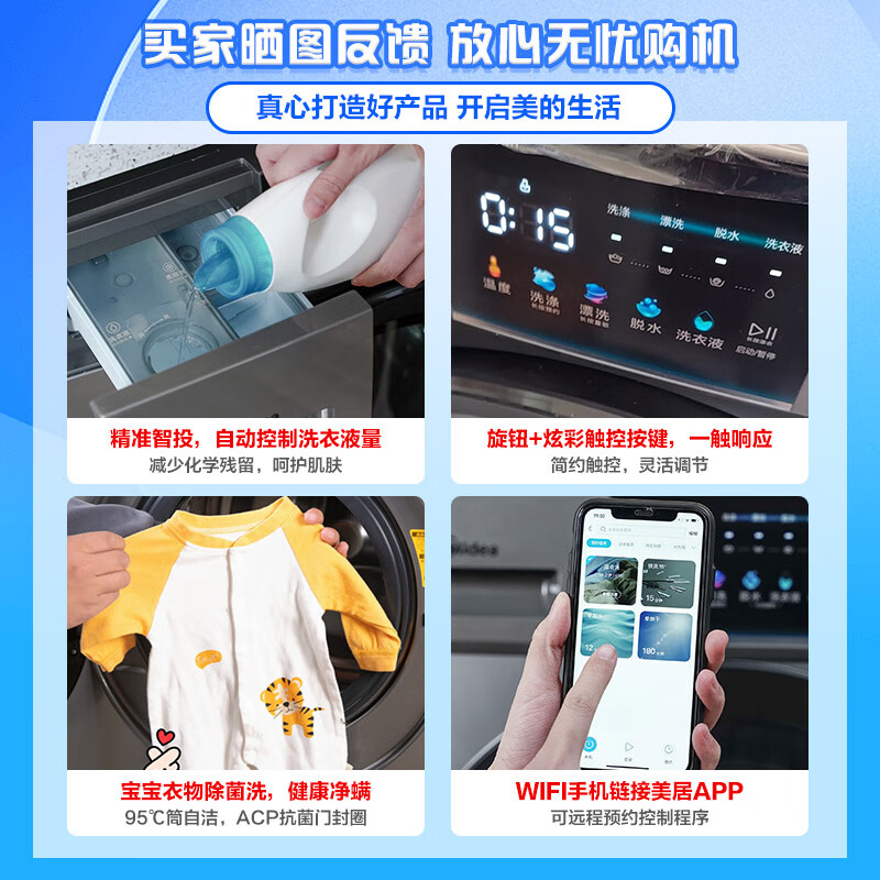 美的（Midea）滚筒洗衣机全自动 VC33 炫彩 智能投放 除螨除菌洗 高温筒自洁 简尚系列 10公斤 MG100VC33WIY