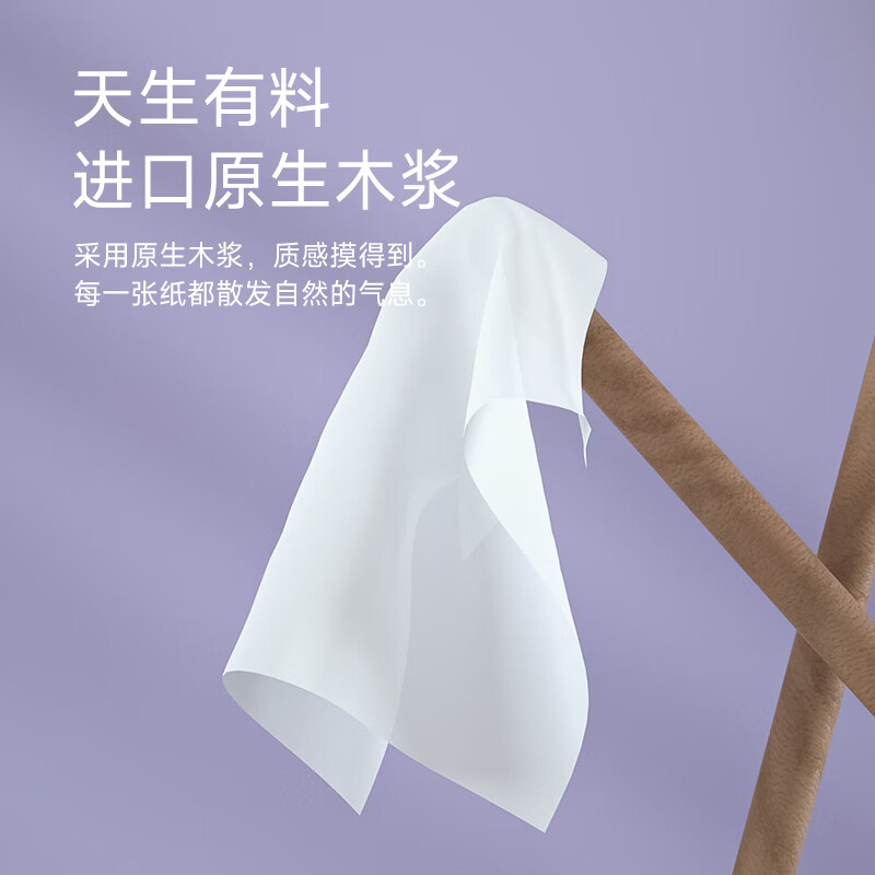 艾逸瑶选原生木浆完美生活亲肤软抽纸360张10包AYYX038-10