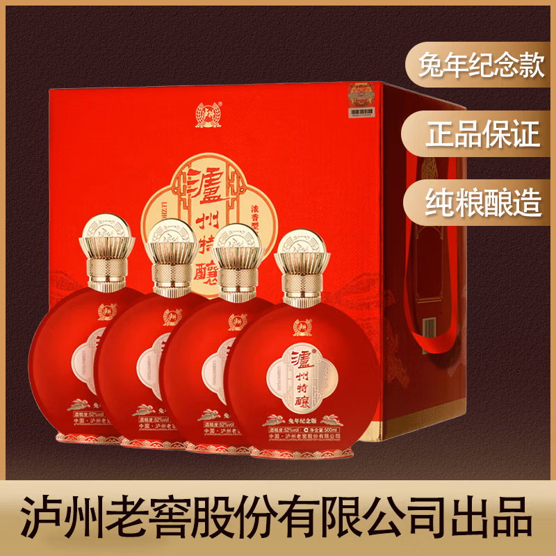 泸州老窖出品 泸州特酿 兔年纪念版 52度浓香型白酒 500mL*4瓶 Plus会员折后￥149