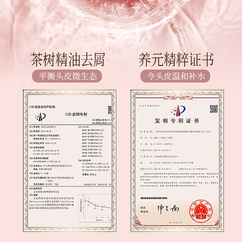 nak茶树精油去屑香水洗发水（男士女士 去屑止痒 清爽控油持久留香） 茶树精油去屑洗发乳液645g