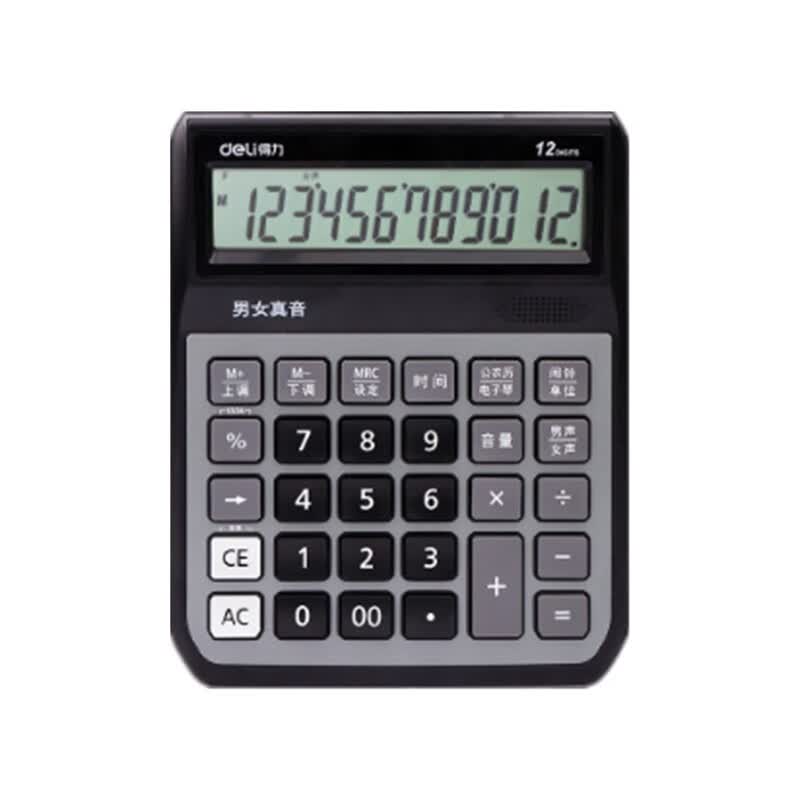 得力(deli)1555语音计算器(银灰) 男女真声切换 电子琴功能可弹音乐