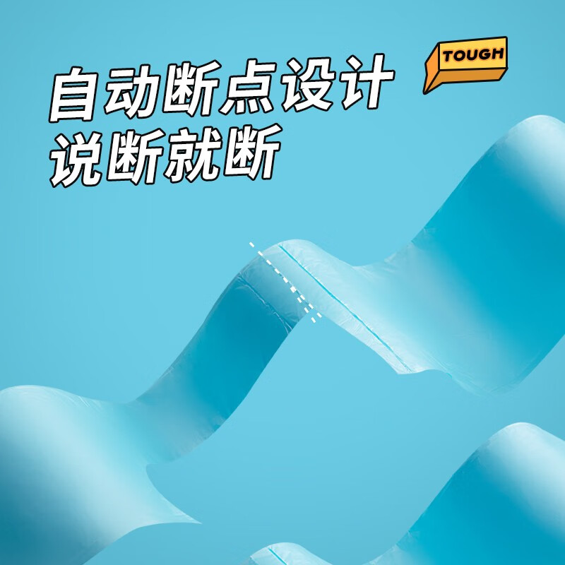 茶花实用垃圾袋一次性背心家用宿舍卫生间塑料袋厨房点断式实惠装 【100只】一大卷背心式垃圾袋M