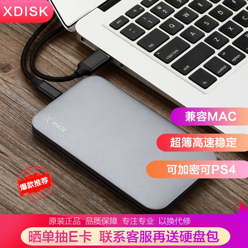 小盘(XDISK)1TB USB3.0移动硬盘Q系列2.5英寸 铂银灰 高速金属8.9mm超簿便携精英款文件数据备份存储稳定耐用