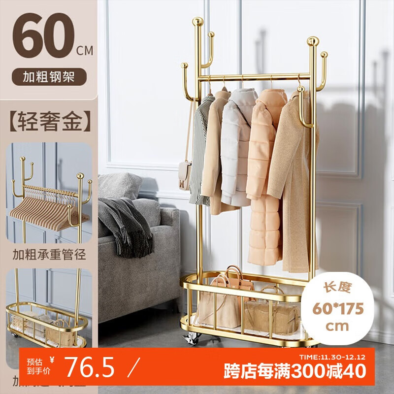 四万公里衣帽架可移动挂衣架仙人掌北欧风衣架落地置物架轻奢多功能晾衣架