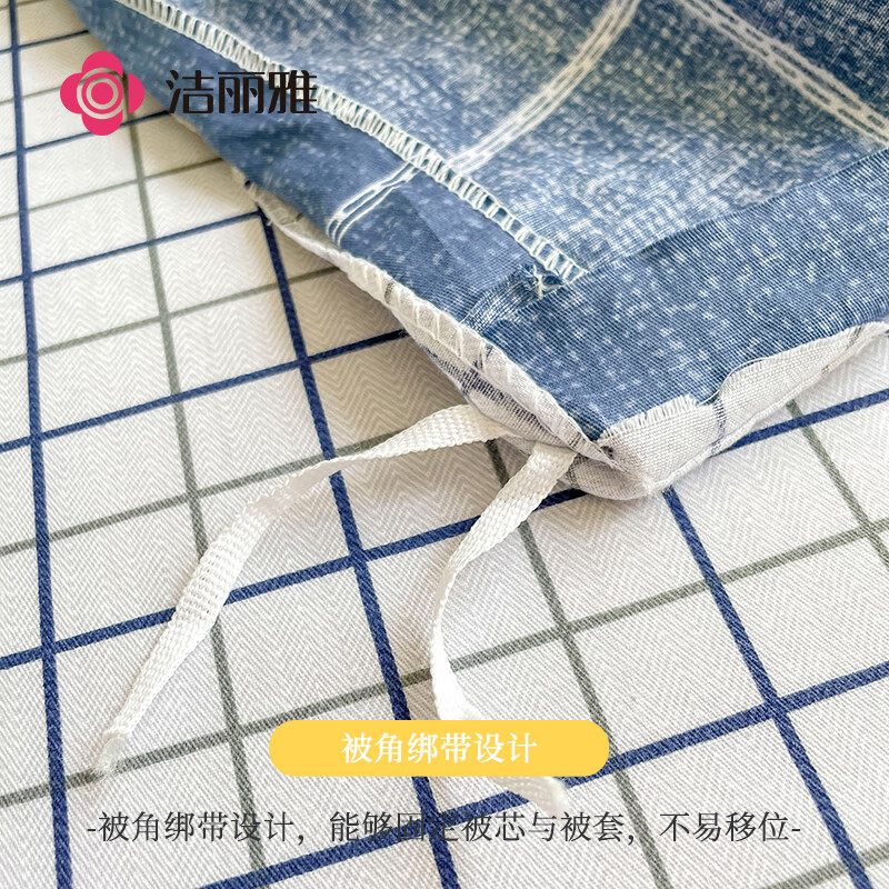 洁丽雅（Grace）全棉被套单件纯棉新疆棉被罩0.9/1.0/1.2米床160*210cm蓝色格调