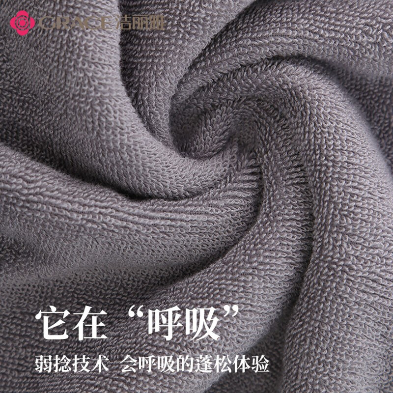 洁丽雅 Grace浴巾A类纯棉成人男女家用柔软吸水速干全棉酒店大浴巾 深灰