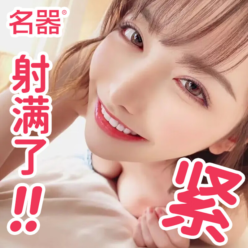 名器倒模飞机杯男用情趣玩具 深田咏美1:1还原私处仿真飞机杯自慰器成人用品性用品男人发泄用品约430g圣杯