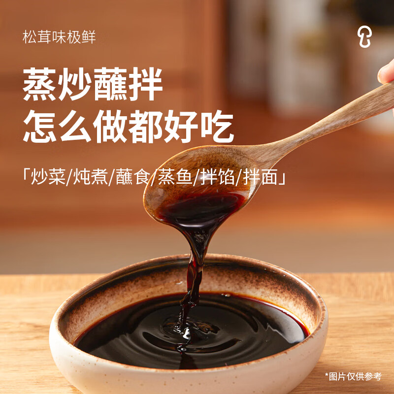 松鲜鲜松茸味极鲜500ml*2瓶代替酱油生抽0添加特级酿造酱油点蘸凉拌调味