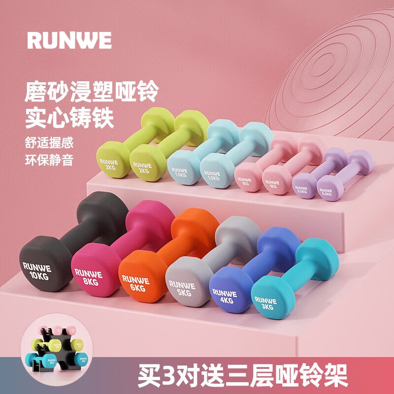 朗威哑铃女士哑铃套装组合小学儿童小哑铃练臂肌塑形初学健身家用器材  1KG 起【健身塑型】