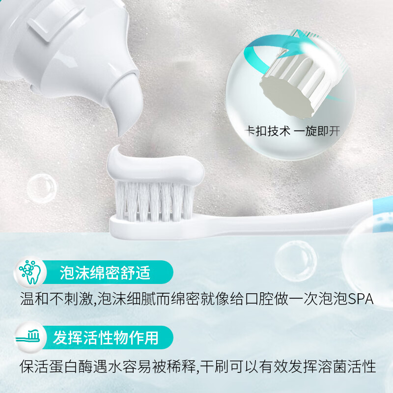 好易康（HAOYIKANG）生物溶菌酶 2号牙膏 清新口气持久留香 清除口腔异味问题120g/支