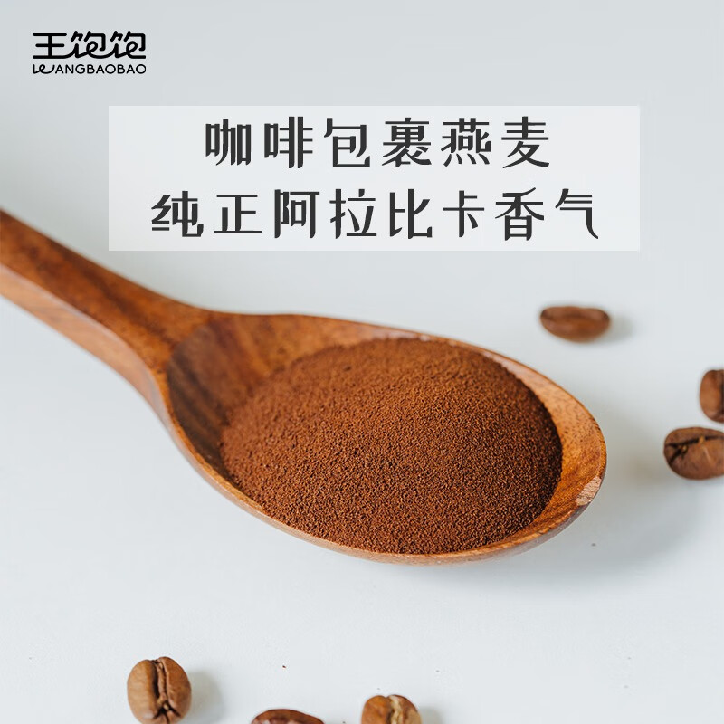 王饱饱 麦片早餐即食水果麦片饱腹代餐免煮高纤维燕麦 咖啡坚果麦片350g