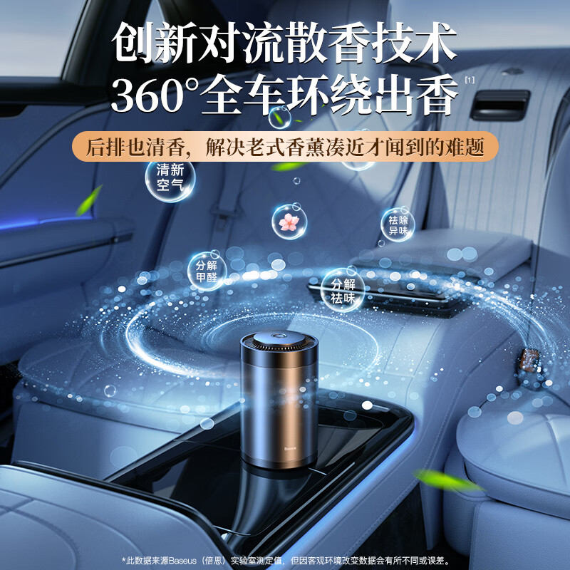 倍思车载香薰 车载香膏汽车香薰固体香膏车车内用香氛适配小米su7