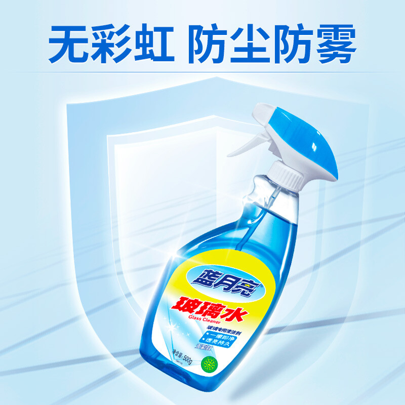 蓝月亮玻璃清洁剂 浴室汽车玻璃清洁 瓷砖光滑玻璃水 500g+500g