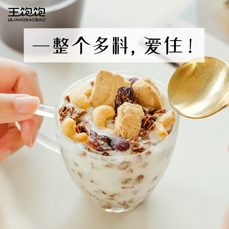 王饱饱 麦片早餐即食水果麦片饱腹代餐免煮高纤维燕麦 咖啡坚果麦片350g