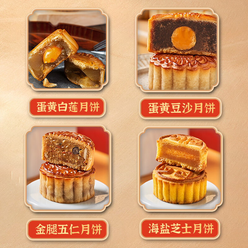 聚春园官方月饼礼盒装 玫瑰豆沙蛋黄莲蓉芋泥多口味流心中秋节送礼团购 繁华似锦礼盒 520g【8个月饼】