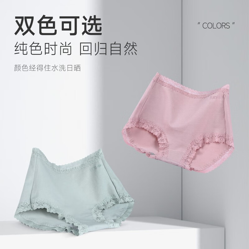 TUORen驼人康君女士内裤高腰收腹提臀纯色蕾丝抗菌透气女士内裤两条装 薄荷绿 XL