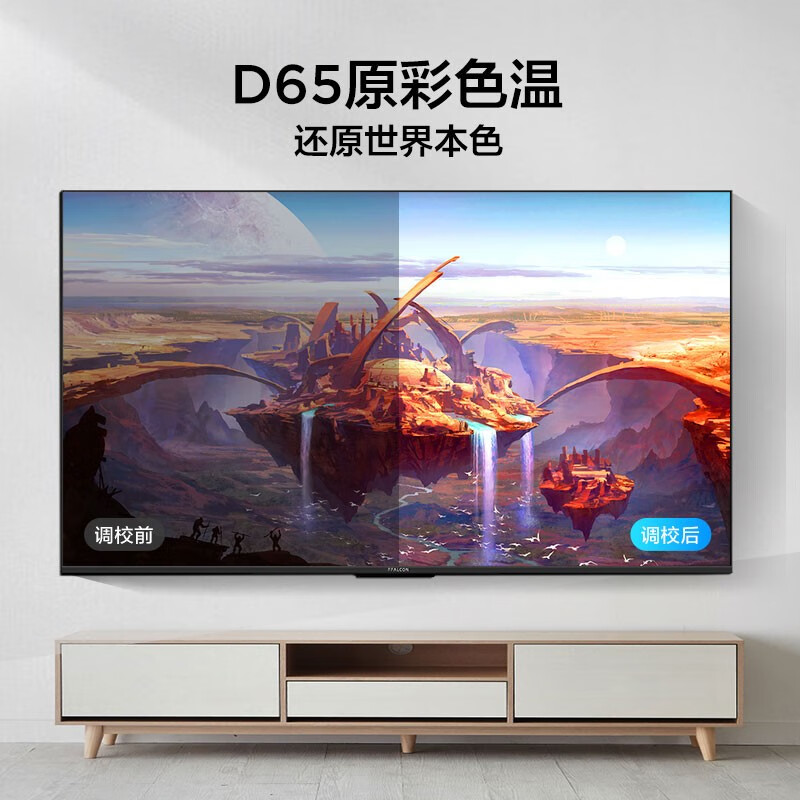TCL 雷鸟 鹏6 Pro 75S515D Pro 75英寸4K液晶电视机 Plus会员折后￥3389 （需定金50元 ）以旧换新可补贴￥50