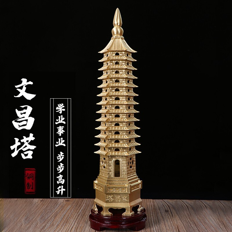 文昌塔铜摆件复古工艺礼品考试事书房办公室送朋友教师生日礼物