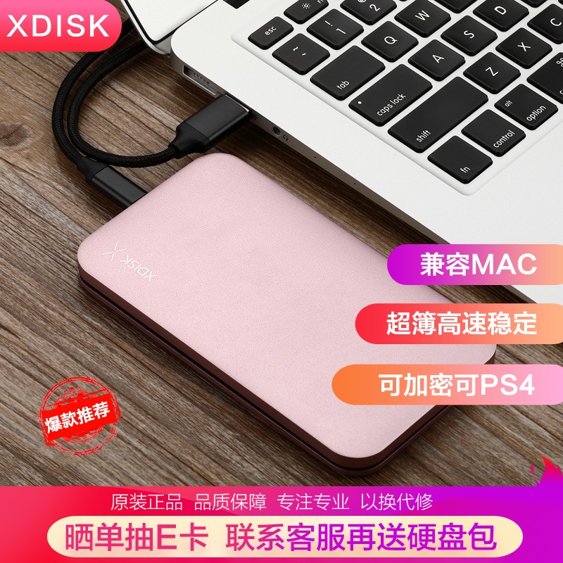 小盘(XDISK)2TB USB3.0移动硬盘Q系列2.5英寸 樱花粉 高速金属8.9mm超簿便携精英款文件数据备份存储稳定耐用