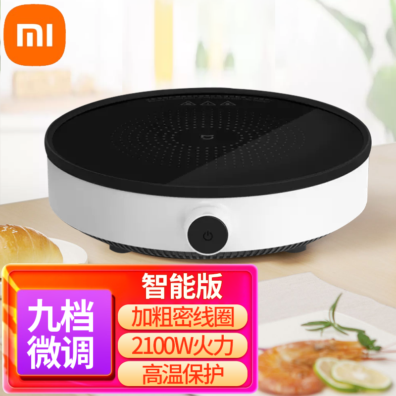 小米米家电磁炉【青春版】