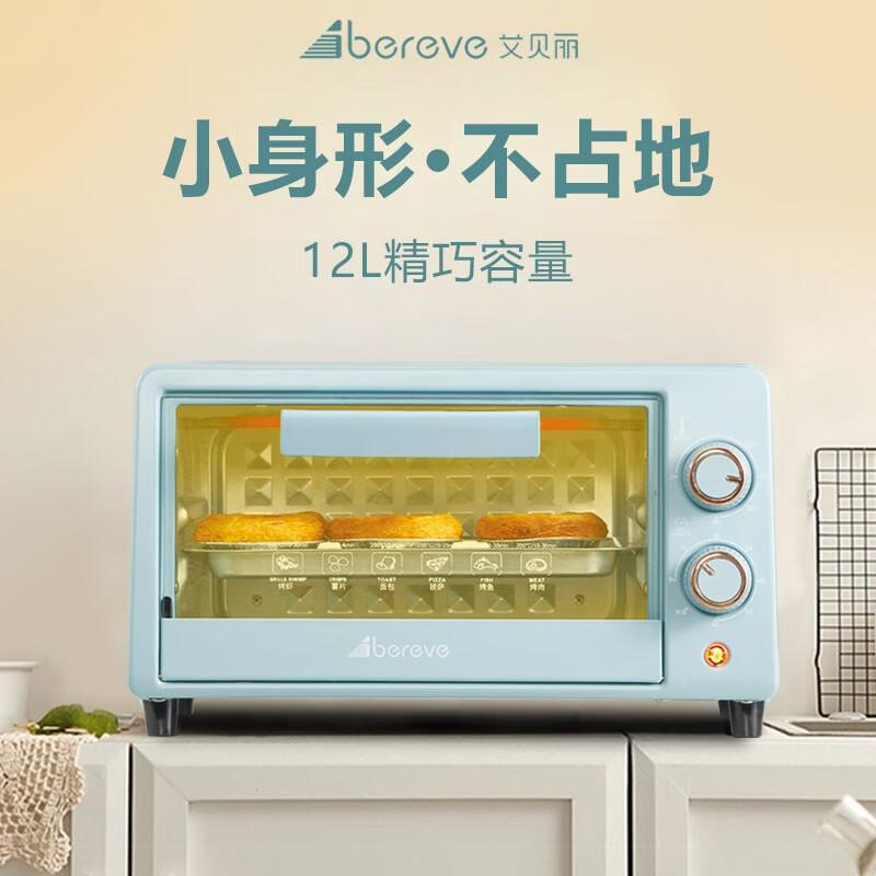 Abereve 艾贝丽电烤箱\家用烘焙烘烤电烤箱12L电烤箱多功能迷你电烤箱FFF-1201 天蓝色 12L