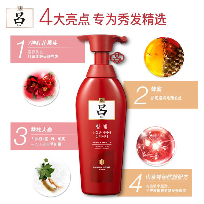 吕Ryo红吕护发素修护损伤改善毛躁柔顺亮泽护发乳400ml