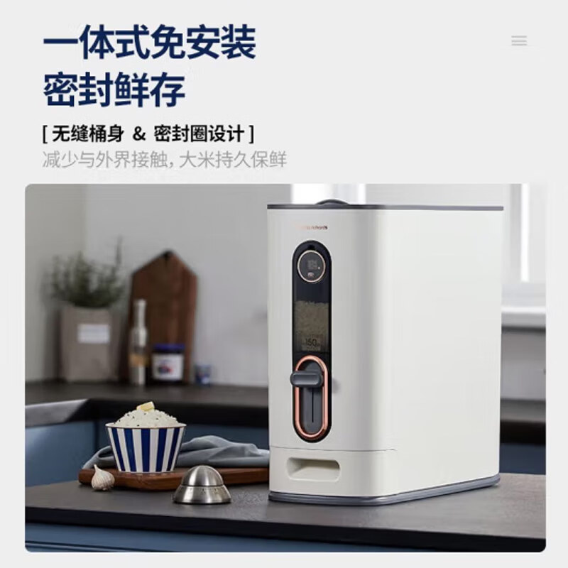 摩飞电器（Morphyrichards）智能计量家用防虫防潮密封储存罐米缸米箱12公斤装收纳盒带盖米桶 MR2090