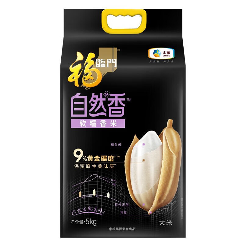福临门 自然香软糯香米 5kg 中粮出品 大米 软糯香甜不沾牙 宝宝米 5kg