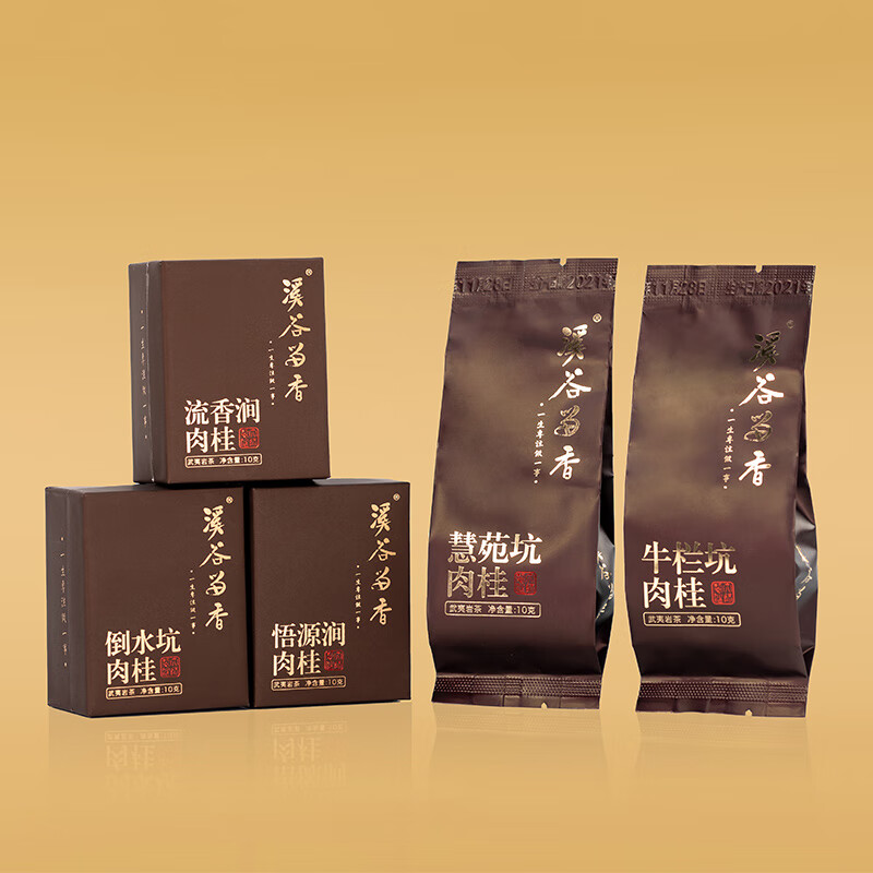 溪谷留香 溪谷留香三坑两涧岩茶武夷山果香牛栏坑慧苑坑正岩茶叶礼盒装50g 50克（5泡*10克）