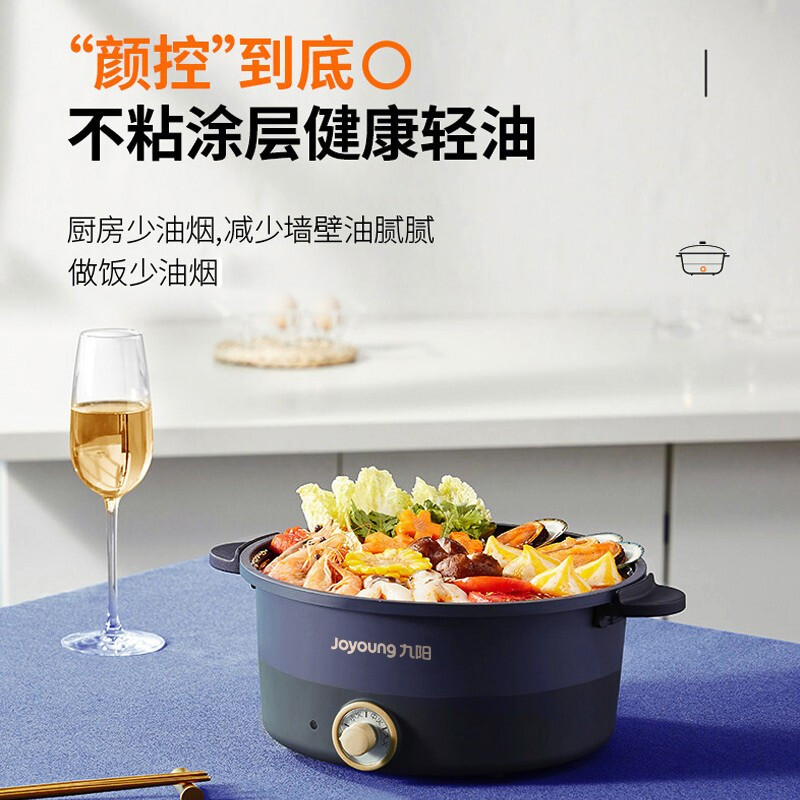 九阳电火锅家用多功能电煮锅电热锅HG30-G632【企业采购】【支持一件代发】