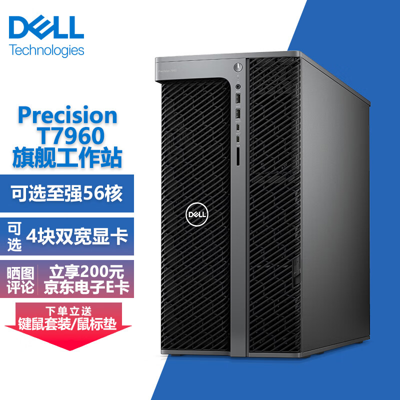 戴尔（DELL）Precision T7960高性能图形工作站GPU服务器DeepSeek本地部署仿真AI工作站主机定制