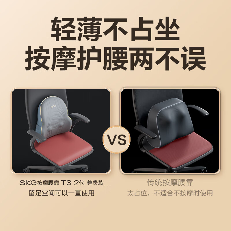 skg腰部按摩仪 T3二代护腰椎热敷推揉按摩器全身肩颈腿背多功能腰靠垫枕 送男女友生日520情人节礼物