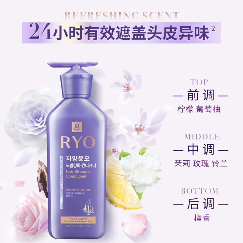 吕（Ryo）氨基酸紫吕中干性护发素 修护损伤改善毛躁盈亮顺滑护发乳400ml