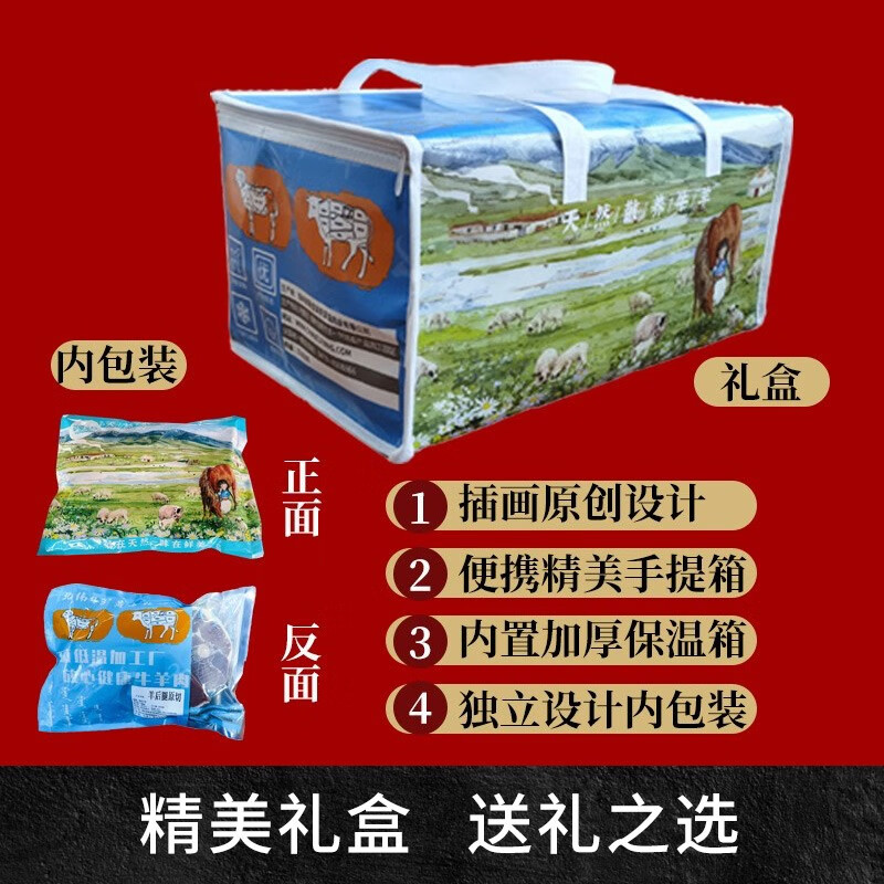 锡林郭勒羊肉 半只羊 10斤羊肉礼盒装 Plus会员折后¥338