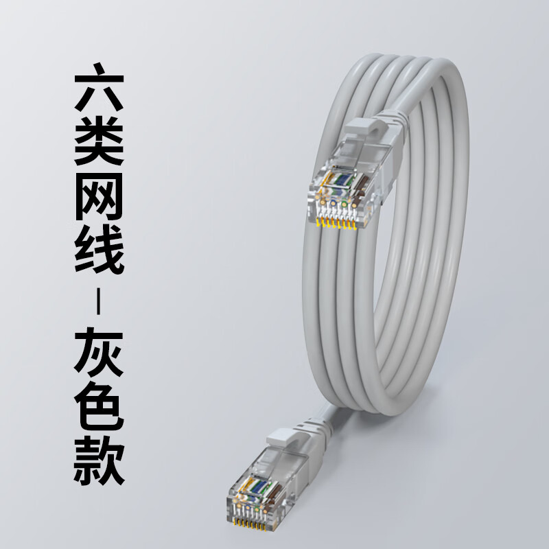 纯铜网线线家用超6六类千兆万电脑5五路由器10宽带成品高速网线1