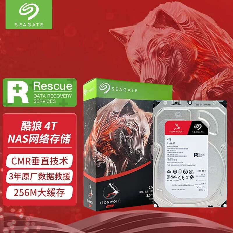 希捷（SEAGATE） 酷狼 酷狼Pro 网络存储 群晖 NAS 机械硬盘 4T8T10T12T16T18T20T CMR垂直式 数据救援