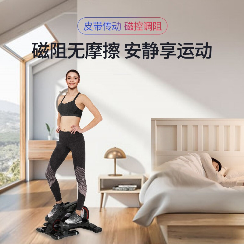 捷瑞特（JOROTO）美国踏步机家用脚踏机迷你椭圆仪室内运动健身器材ME15