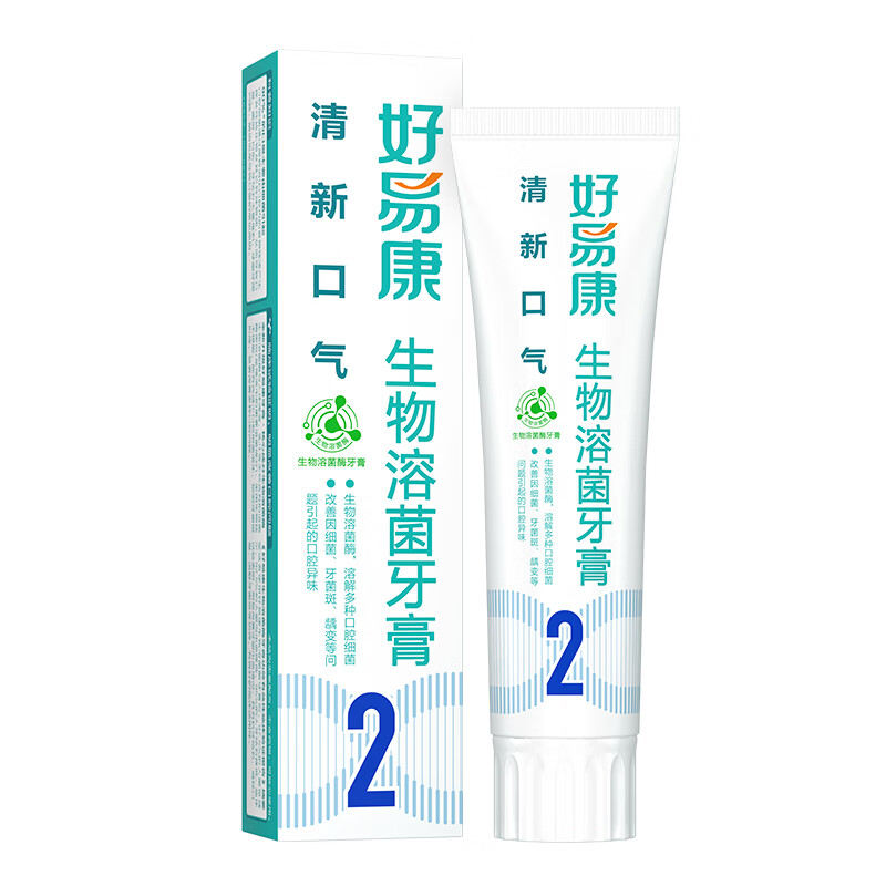 好易康（HAOYIKANG）生物溶菌酶 2号牙膏 清新口气持久留香 清除口腔异味问题120g/支