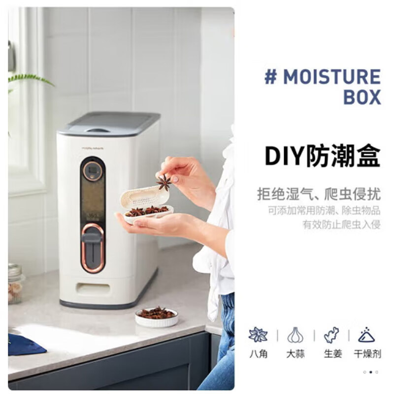 摩飞电器（Morphyrichards）智能计量家用防虫防潮密封储存罐米缸米箱12公斤装收纳盒带盖米桶 MR2090