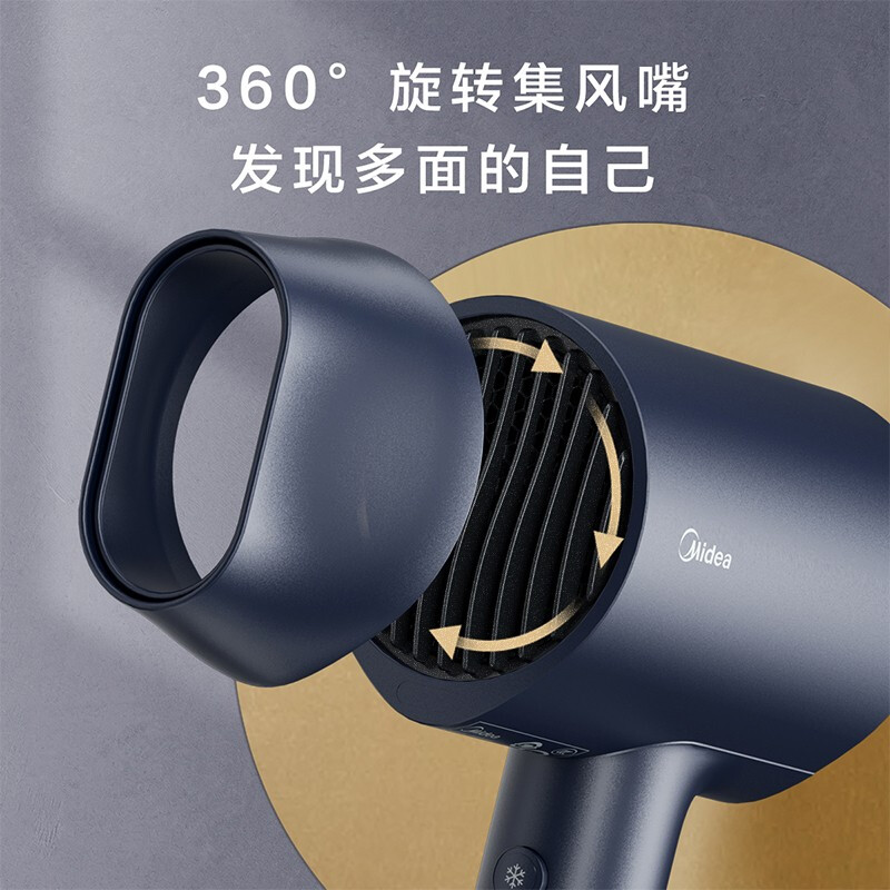 美的（Midea）千万负离子电吹风 大功率 家用速干柔顺护发吹风筒 电吹风机 七夕情人节礼物 MB-AJ0503星夜蓝