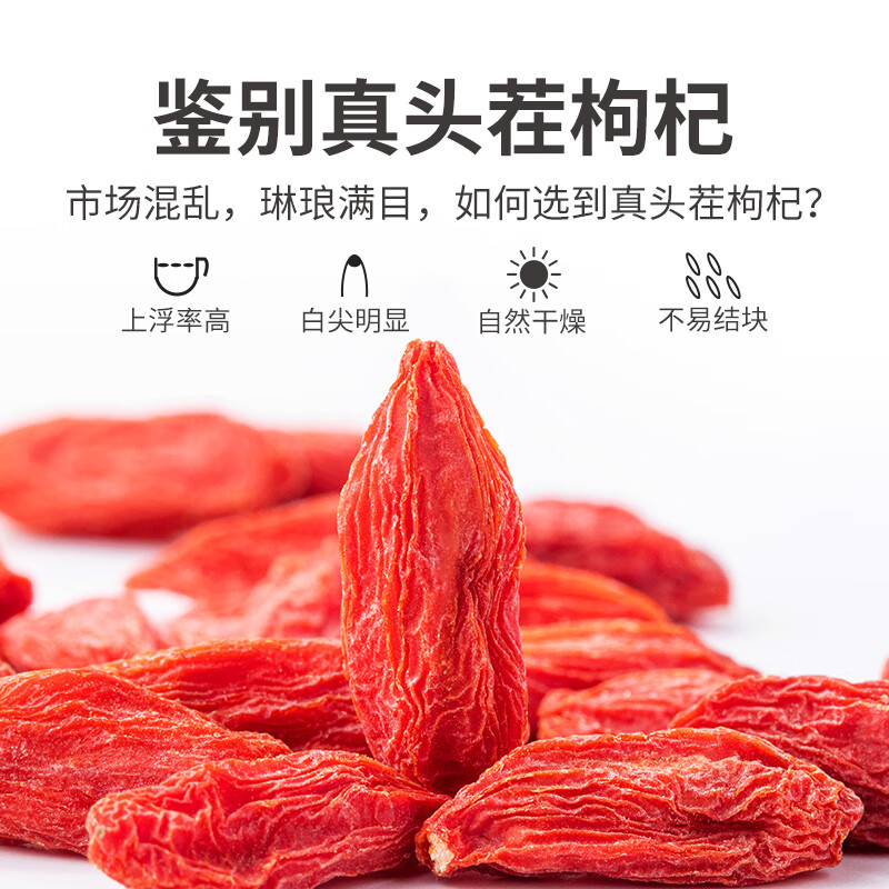 方家铺子 中华老字号 特优级六星枸杞300g(6g*50小袋) 宁夏中宁特产正宗红构杞苟杞子 泡水煲汤食材 独立包装