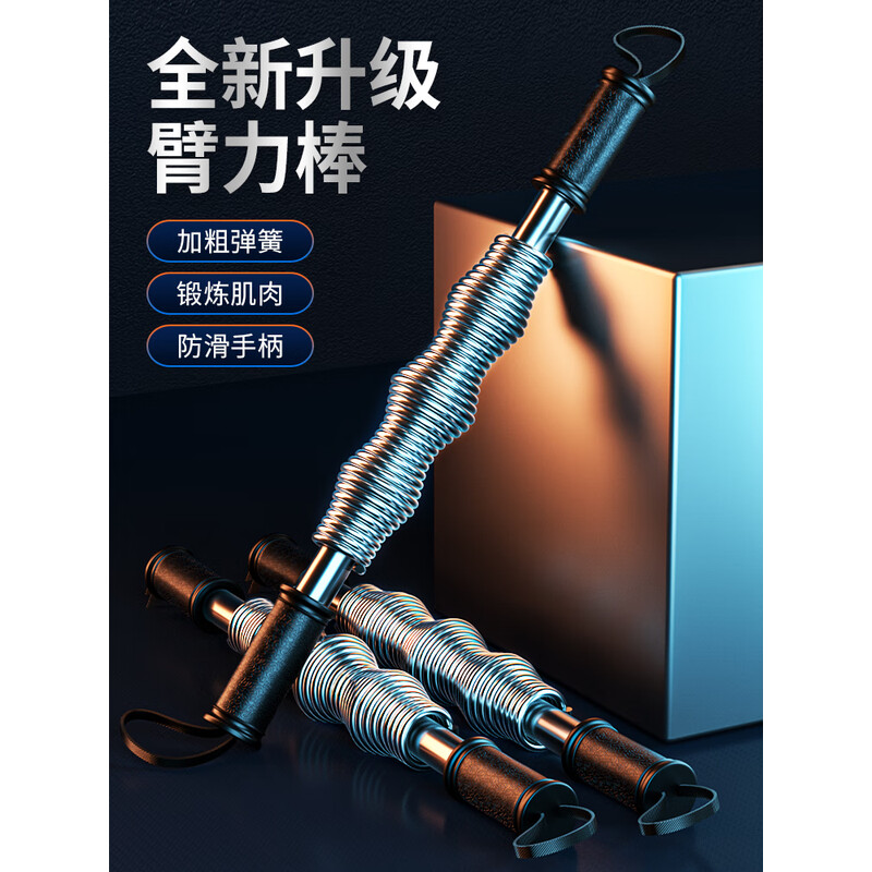 黛惑臂力棒可调节20一70公斤臂力器男士50公斤小臂力量胸肌锻炼弹簧握