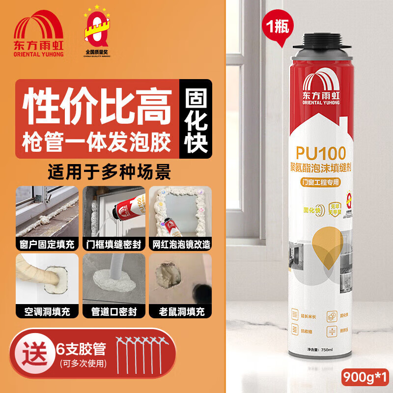 雨虹防水发泡胶填缝剂门窗通用聚氨酯泡沫胶墙缝填缝剂堵洞神器环保隔音 【通用型】 1瓶